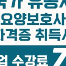 삼산요양보호사교육원 네이버블로그