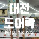 세븐일레븐 대전대정문점 이미지