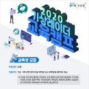 [기상청] ＜2020년 기상레이더 교육캠프＞ 교육생 모집 이미지