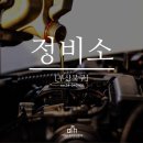 유동카센타 이미지