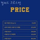 컬쳐드 크로스핏 이미지