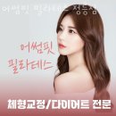 어썸핏필라테스정릉점