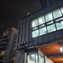부산 광안리 횟집 추천 삼삼횟집 봄도다리 참돔 농어 광어 꿀맛
