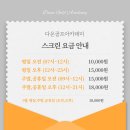 다온스크린골프연습장 이미지