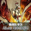 퍼즐코퍼레이션 | 스팀, 닌텐도 플랫포머 액션 게임 추천 시노비 복수의 참격 플레이 후기