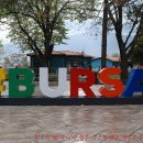 튀르키예(터키) 8박9일 일곱째 날 &amp; 여행 제 6일째: 이스탄불(İstanbul) 이미지