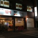 궁떡이땡기닭 이미지