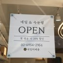 네일리에종