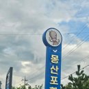 몽산포꿈의바다 이미지