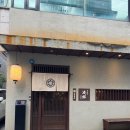야스노야지로 | [압구정 야스노야지로] 이제는 클래식이 되어가는 양고기 맛집