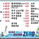 부엉이횟집 이미지