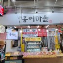 강릉홍어마을