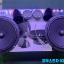 주안카오디오