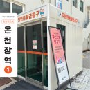 온천1동행정복지센터 | 온천1동행정복지센터 무인민원발급기 신분증 없이도 24시간 발급 가능한 곳