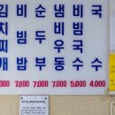 해바라기분식 - 은평구 은평로6길 13-1 | 해바라기분식