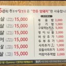 60판왕뚜껑삼겹살(곡선점) 이미지
