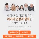 하늘소아청소년과의원 이미지