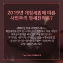 세무법인나무 이미지