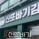 또바기감자탕해장국 이미지