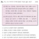 한중단미사료주식회사 | 제65회 한능검(2023.6.)심화 기출문제/해설(26~50)