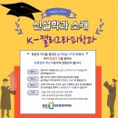 경기대학교 한류문화대학원 이미지