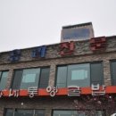 구가네짬뽕 이미지