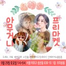 며느리잡화 이미지