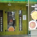 떡볶이 참잘하는집 떡참 신림점