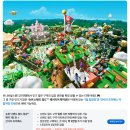 ㈜마이게임인터렉티브 | 오사카유니버셜스튜디오 닌텐도월드 파워업밴드 가격 대여 입장권 할인 예약