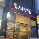 원국밥