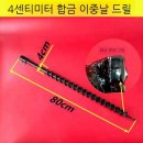 일반 합금 헤드드릴비트 구매후기