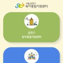 금천구육아종합지원센터 독산점 이미지