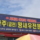 나주금천왕새우