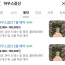 갈산제일 | 안양셀프사진관 하우스갈산에서 사진 못찍는 부부 셀프 웨딩 재밌게 찍은 후기