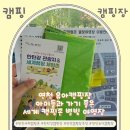 연천세계캠핑체험존 - 야영장 | 봄 캠핑시즌 시즌! 경기도 가족캠핑장 추천, 아이들과 가기 좋은 연천 세계캠핑 체험존 찐후기 정보, 꿀 팁