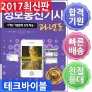 세화통신 이미지