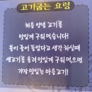 마음고기 소룡점 이미지