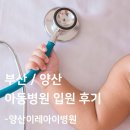 이레 아이병원 이미지