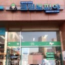 동일 세탁소 이미지