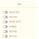 한방 닭강정 이미지
