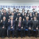 경북법인