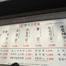 명성고깃집대방점