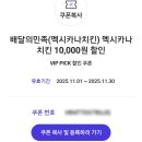 멕시카나동작상도점