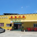 화령장전적비 | 상주 화서 IC앞 생고기 전문점 토토가든 간편하게 점심식사 하고 왔습니다. 메뉴는 돌솥정식이랍니다...