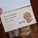잇츠댕 이미지