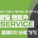 광일카써비스 이미지