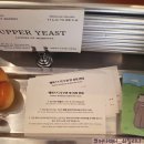 이스트에그 | 부산 전포동 빵 맛집 어퍼이스트 : 사각 에그타르트 퀸아망 내돈내산 후기