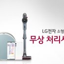 전자제품재활용서비스 이미지