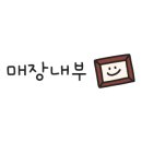하남 리빙텔 앞 이미지