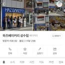 기철한우 | [블챌] 8시간 꼼짝없이 서 있기 챌린지